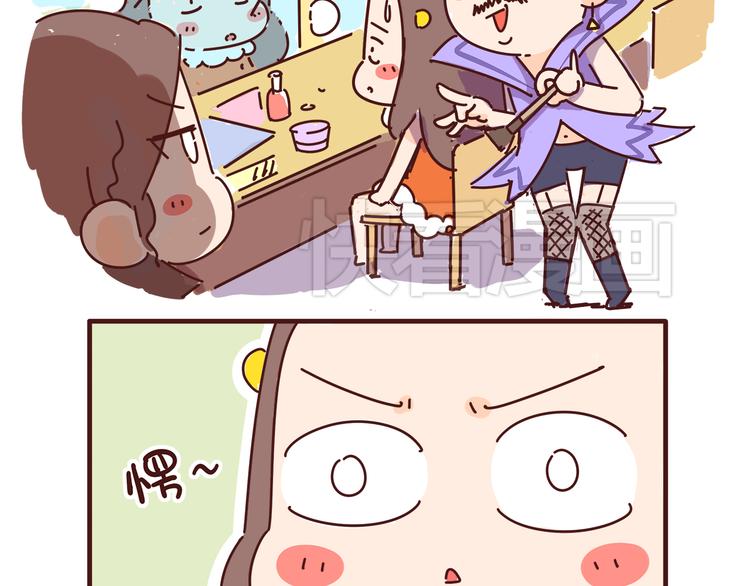 《胡子少女追爱日志》第3话 啊啊啊！我的脸！？ 第9页