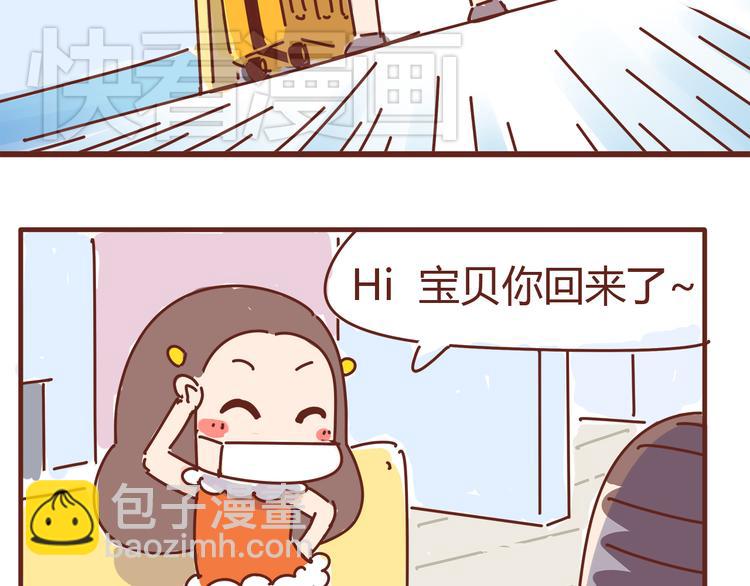 《胡子少女追爱日志》第5话 拉粑粑小魔女变身！ 第12页