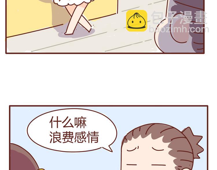 《胡子少女追爱日志》第5话 拉粑粑小魔女变身！ 第13页