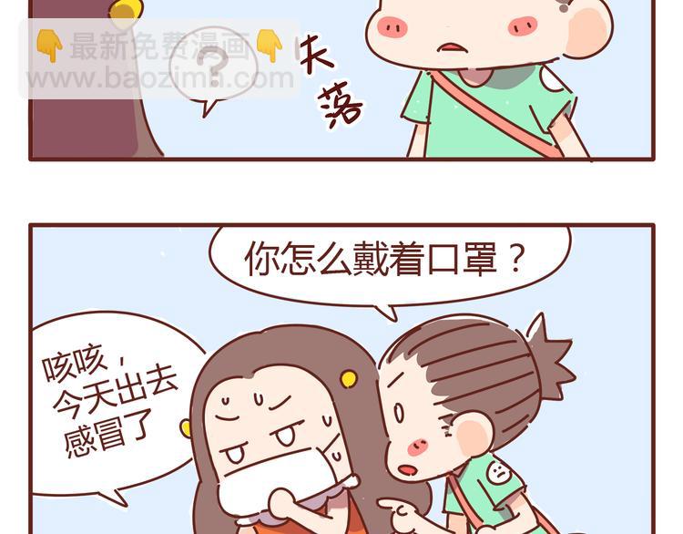 《胡子少女追爱日志》第5话 拉粑粑小魔女变身！ 第14页