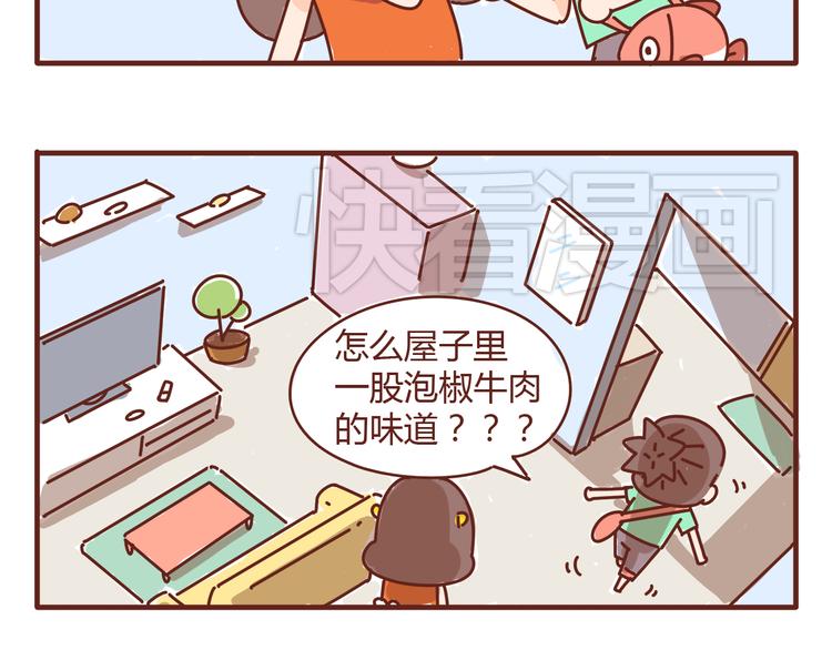 《胡子少女追爱日志》第5话 拉粑粑小魔女变身！ 第15页