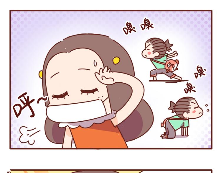 《胡子少女追爱日志》第5话 拉粑粑小魔女变身！ 第16页
