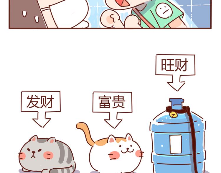 《胡子少女追爱日志》第5话 拉粑粑小魔女变身！ 第22页
