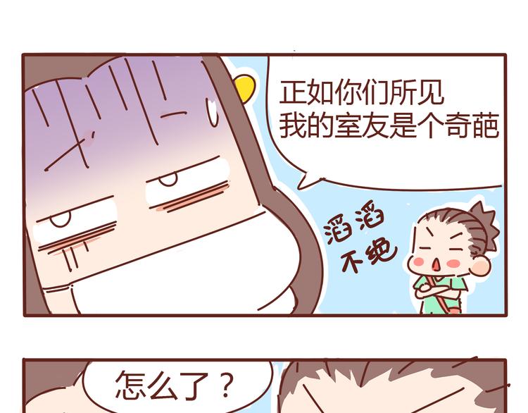 《胡子少女追爱日志》第5话 拉粑粑小魔女变身！ 第24页