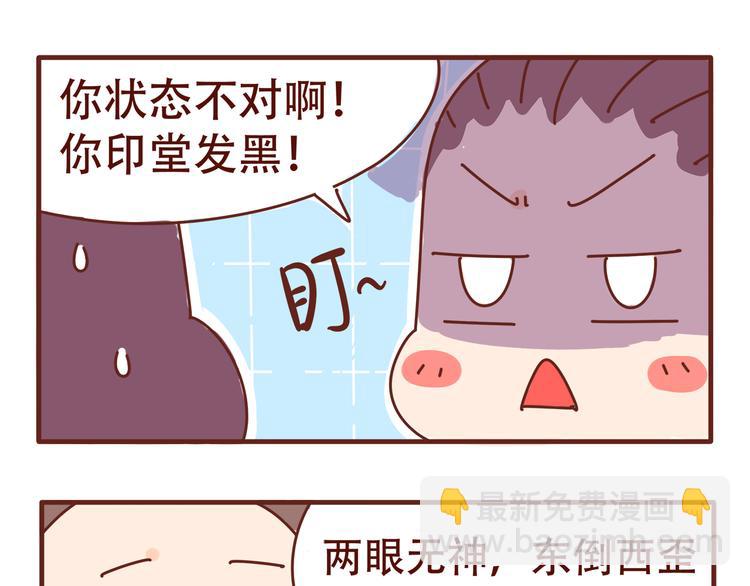 《胡子少女追爱日志》第5话 拉粑粑小魔女变身！ 第26页