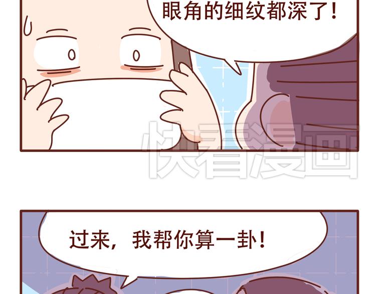 《胡子少女追爱日志》第5话 拉粑粑小魔女变身！ 第27页