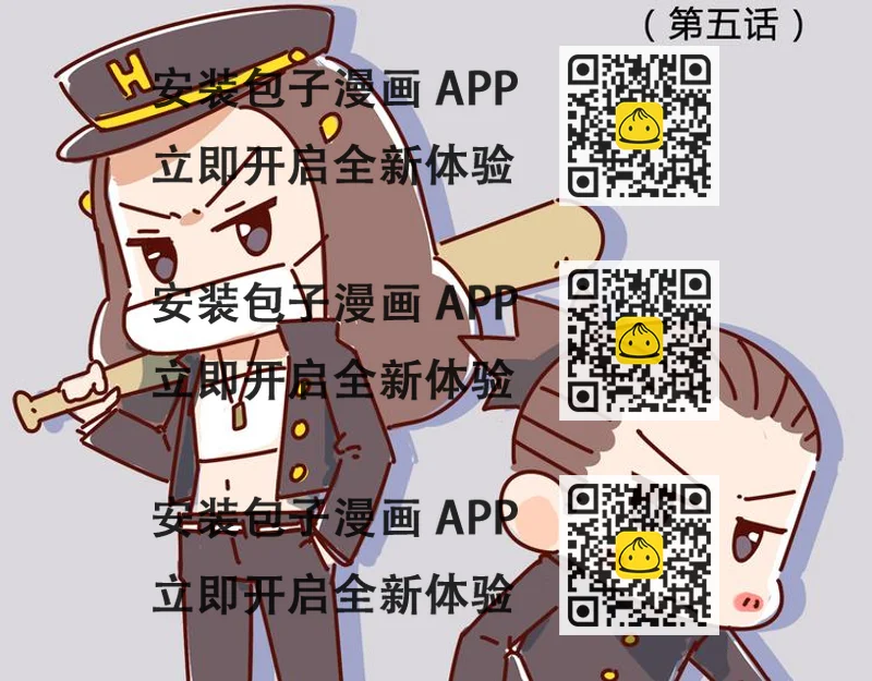 《胡子少女追爱日志》第5话 拉粑粑小魔女变身！ 第2页