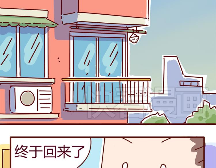 《胡子少女追爱日志》第5话 拉粑粑小魔女变身！ 第4页