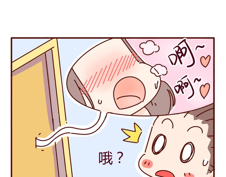 《胡子少女追爱日志》第5话 拉粑粑小魔女变身！ 第6页