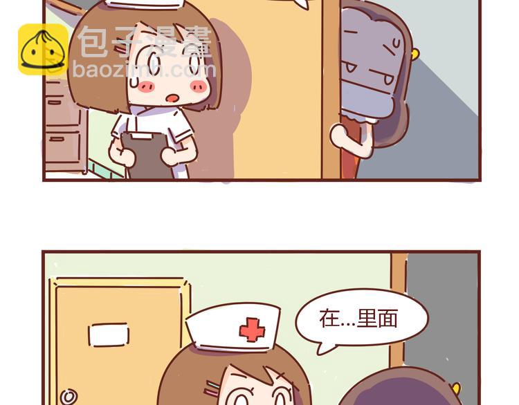 《胡子少女追爱日志》第6话 王医生终于登场！ 第10页
