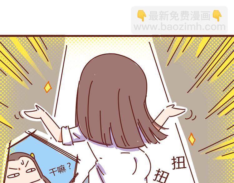 《胡子少女追爱日志》第6话 王医生终于登场！ 第14页