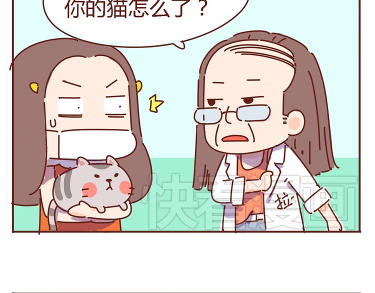 《胡子少女追爱日志》第6话 王医生终于登场！ 第21页