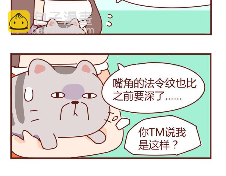 《胡子少女追爱日志》第6话 王医生终于登场！ 第24页
