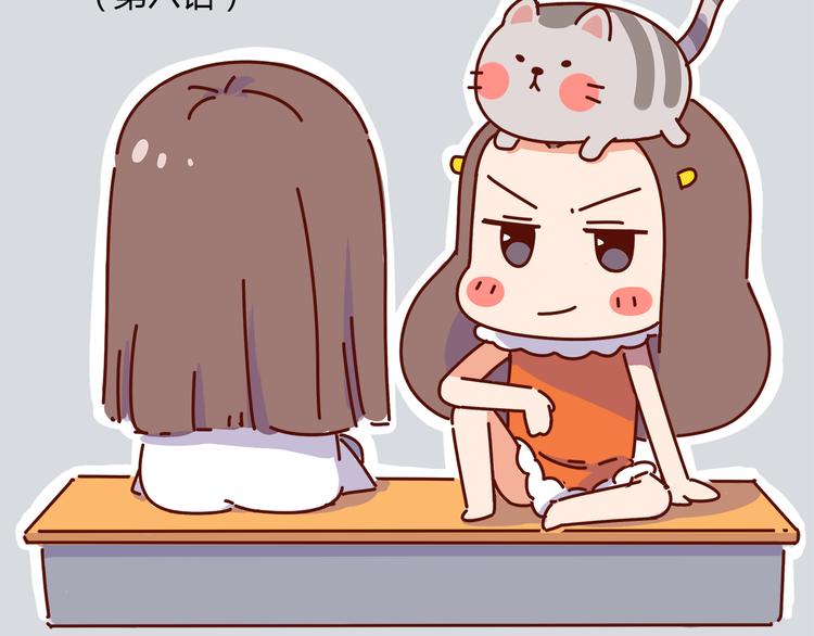 《胡子少女追爱日志》第6话 王医生终于登场！ 第2页