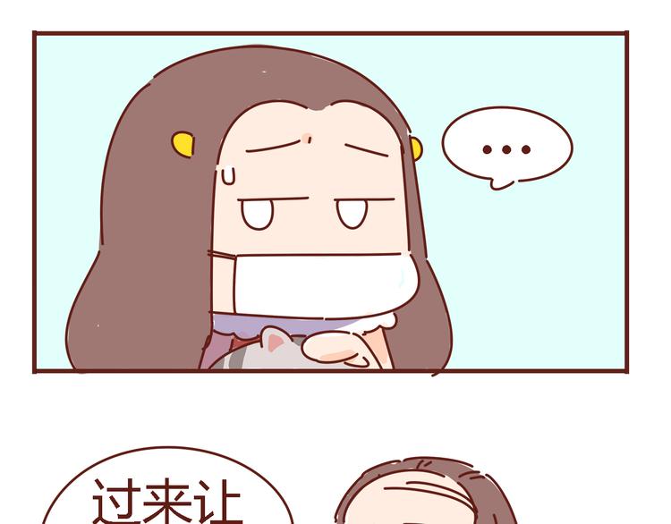 《胡子少女追爱日志》第6话 王医生终于登场！ 第30页