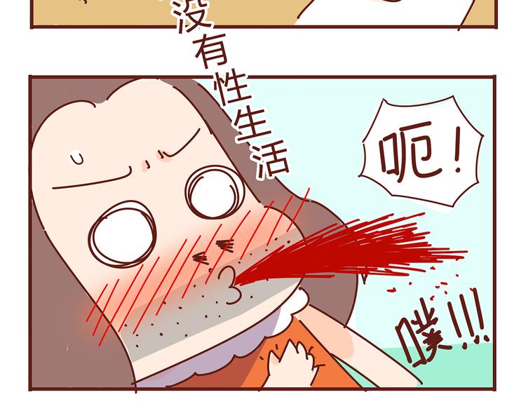 《胡子少女追爱日志》第6话 王医生终于登场！ 第39页