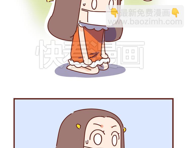《胡子少女追爱日志》第6话 王医生终于登场！ 第5页