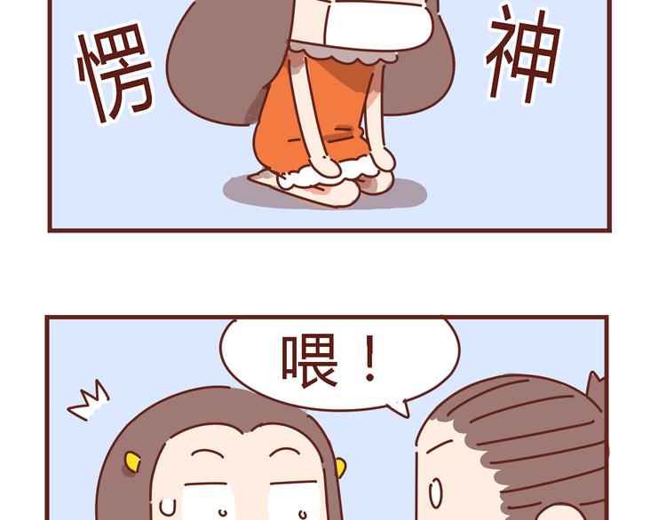 《胡子少女追爱日志》第6话 王医生终于登场！ 第6页