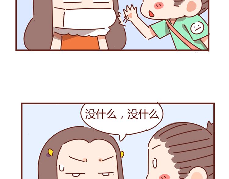《胡子少女追爱日志》第6话 王医生终于登场！ 第7页