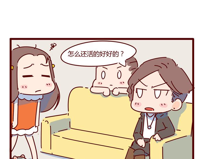 《胡子少女追爱日志》第8话 冰湘，我弯了 第15页