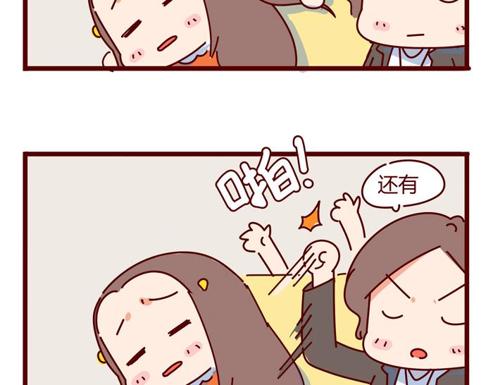 《胡子少女追爱日志》第8话 冰湘，我弯了 第20页