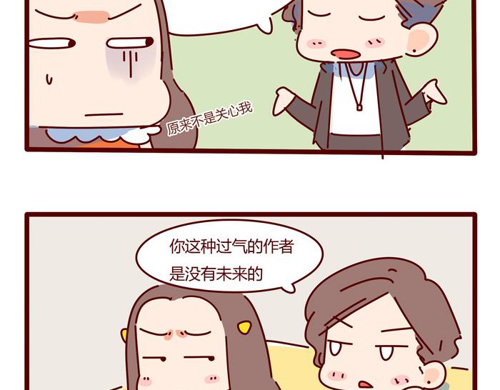 《胡子少女追爱日志》第8话 冰湘，我弯了 第25页