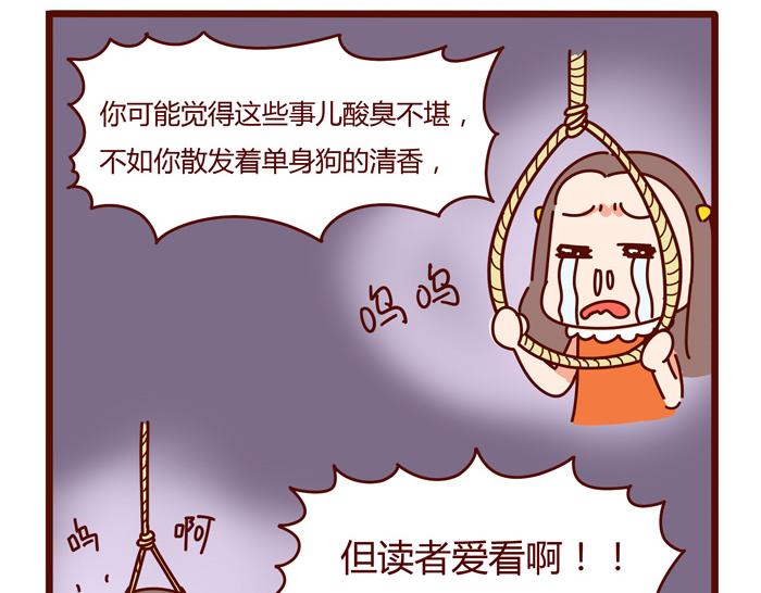 《胡子少女追爱日志》第8话 冰湘，我弯了 第39页