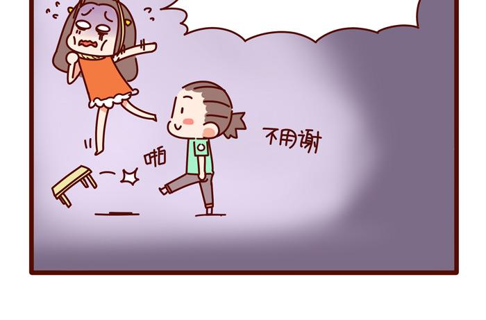 《胡子少女追爱日志》第8话 冰湘，我弯了 第40页