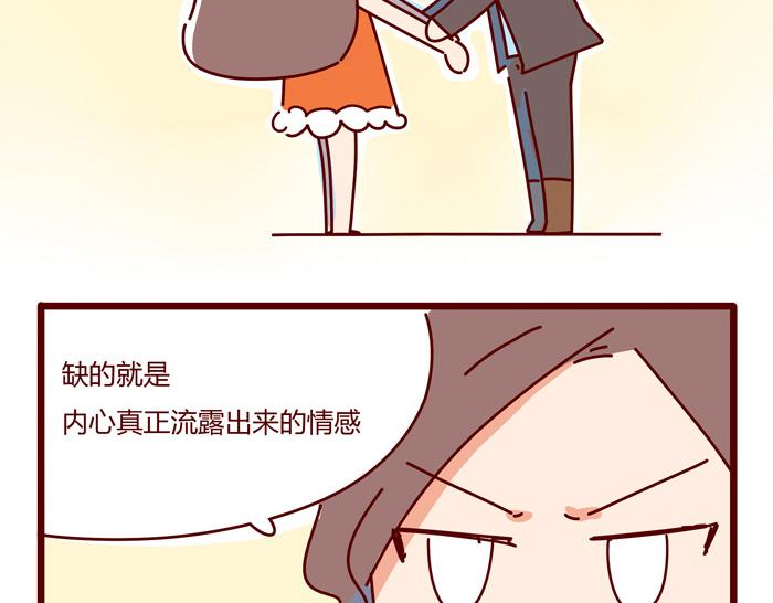 《胡子少女追爱日志》第8话 冰湘，我弯了 第43页