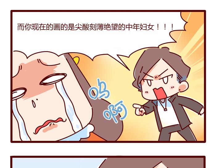 《胡子少女追爱日志》第8话 冰湘，我弯了 第45页
