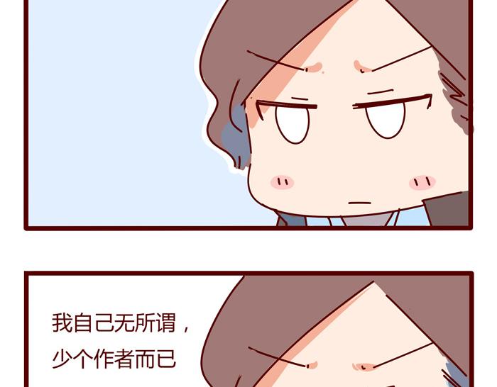 《胡子少女追爱日志》第8话 冰湘，我弯了 第46页