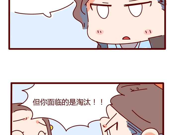《胡子少女追爱日志》第8话 冰湘，我弯了 第47页