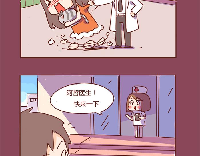 《胡子少女追爱日志》第8话 冰湘，我弯了 第4页