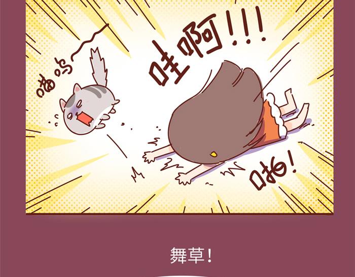 《胡子少女追爱日志》第8话 冰湘，我弯了 第6页