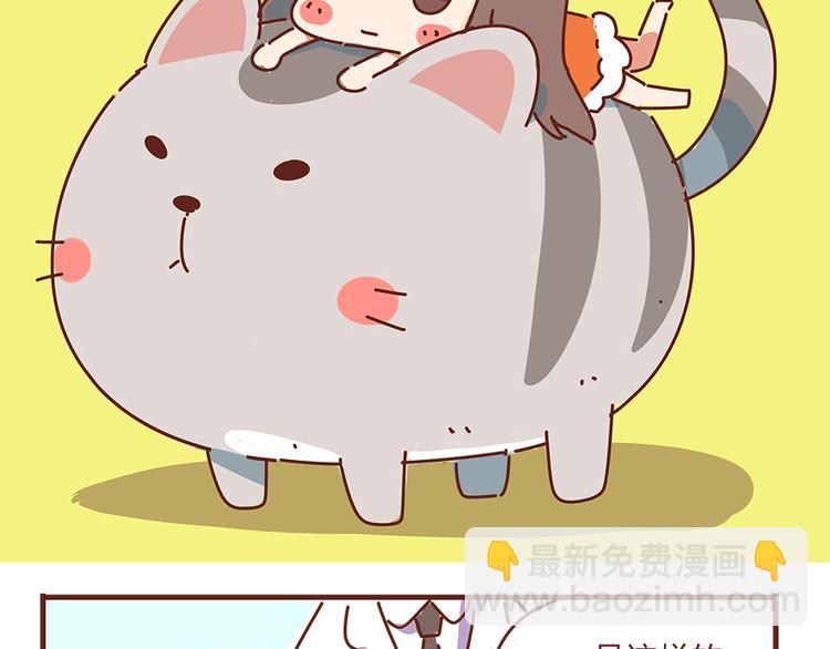 《胡子少女追爱日志》第7话这个人太贱了！！ 第15页