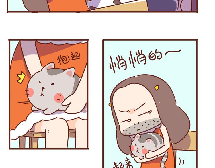 《胡子少女追爱日志》第7话这个人太贱了！！ 第19页