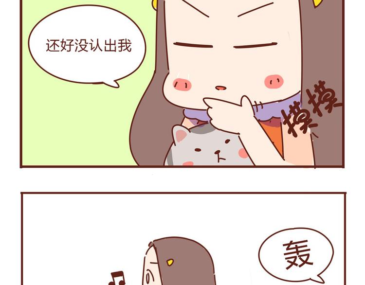 《胡子少女追爱日志》第7话这个人太贱了！！ 第27页