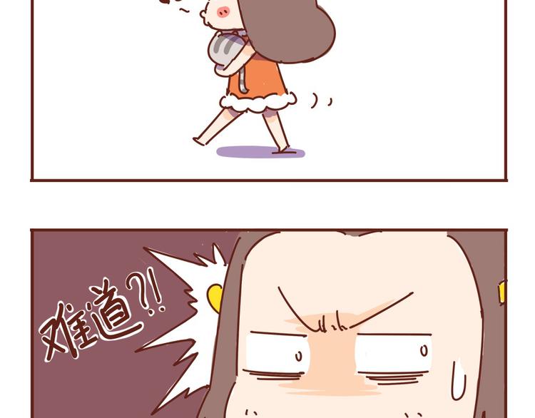 《胡子少女追爱日志》第7话这个人太贱了！！ 第28页