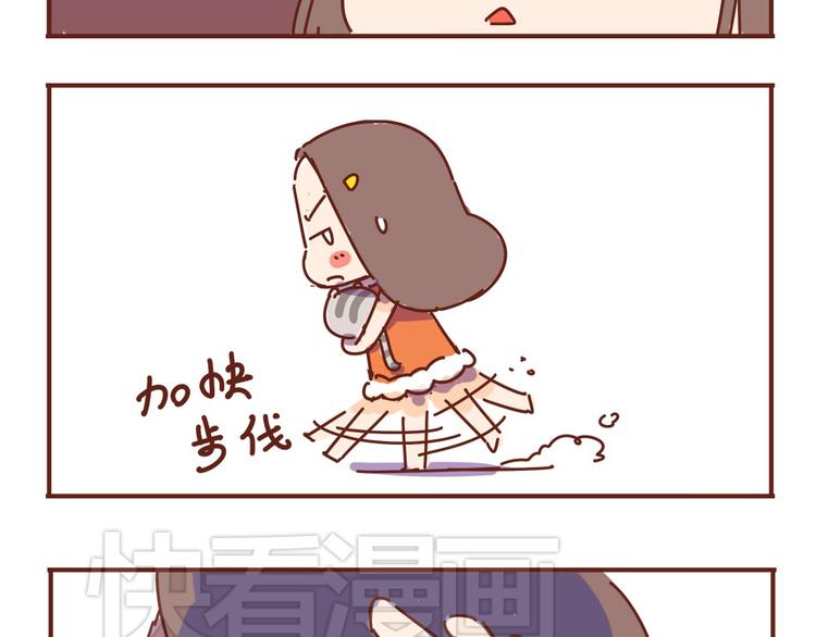 《胡子少女追爱日志》第7话这个人太贱了！！ 第29页