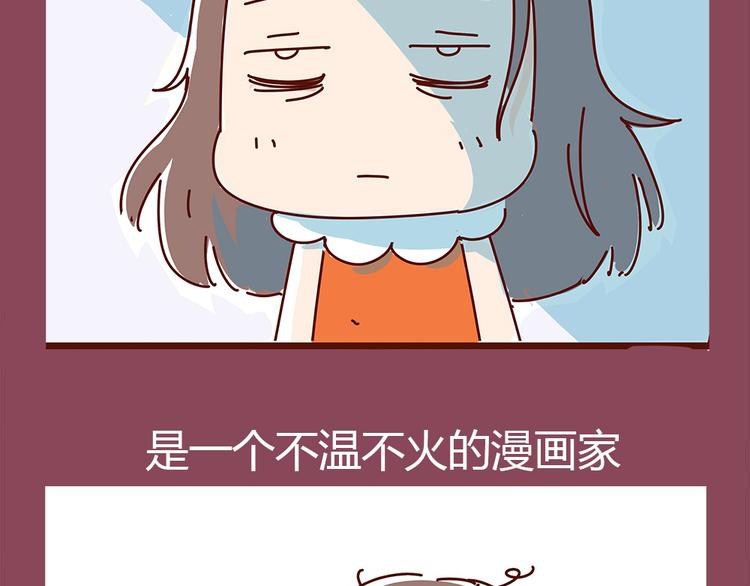 《胡子少女追爱日志》第7话这个人太贱了！！ 第2页
