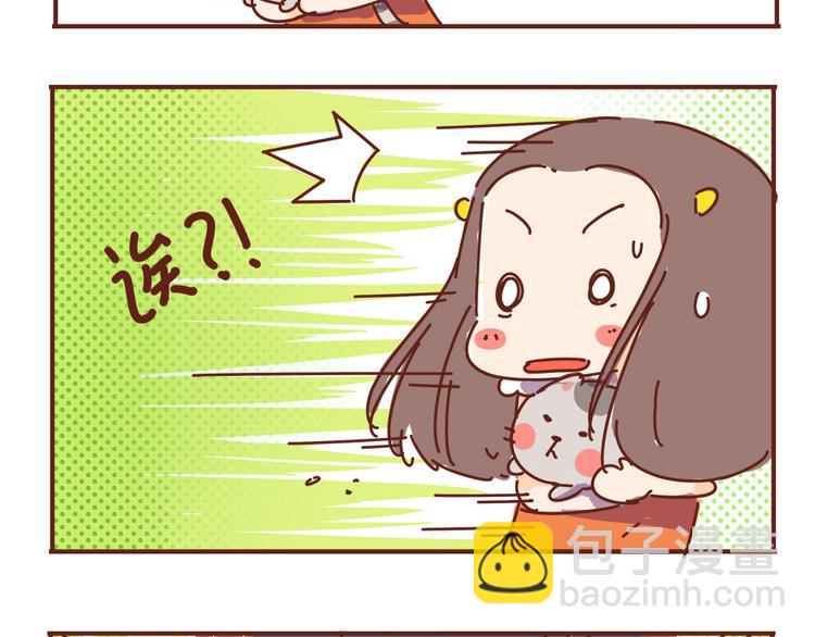 《胡子少女追爱日志》第7话这个人太贱了！！ 第31页