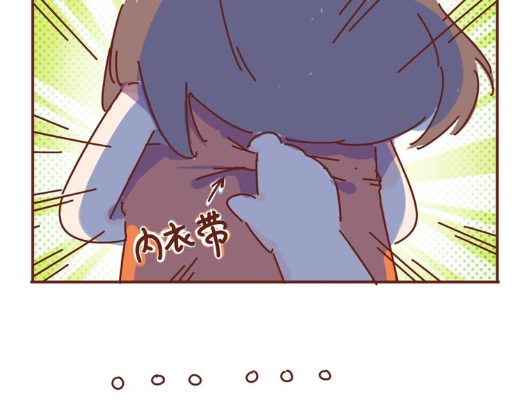 《胡子少女追爱日志》第7话这个人太贱了！！ 第32页