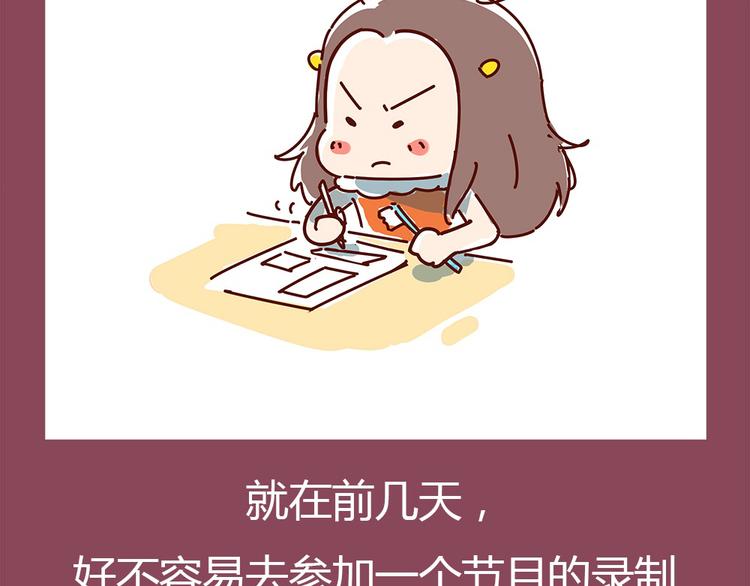 《胡子少女追爱日志》第7话这个人太贱了！！ 第3页