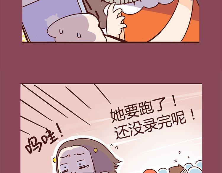 《胡子少女追爱日志》第7话这个人太贱了！！ 第7页