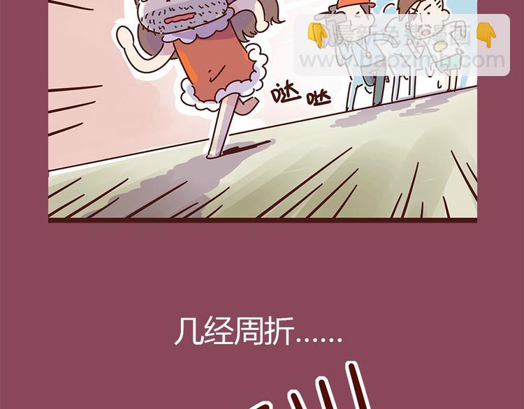 《胡子少女追爱日志》第7话这个人太贱了！！ 第8页