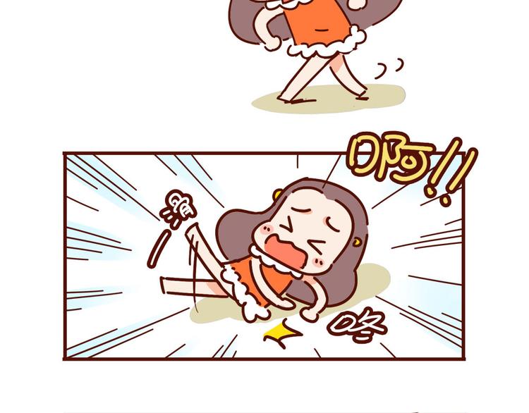 《胡子少女追爱日志》小剧场 这是个秘密 第12页