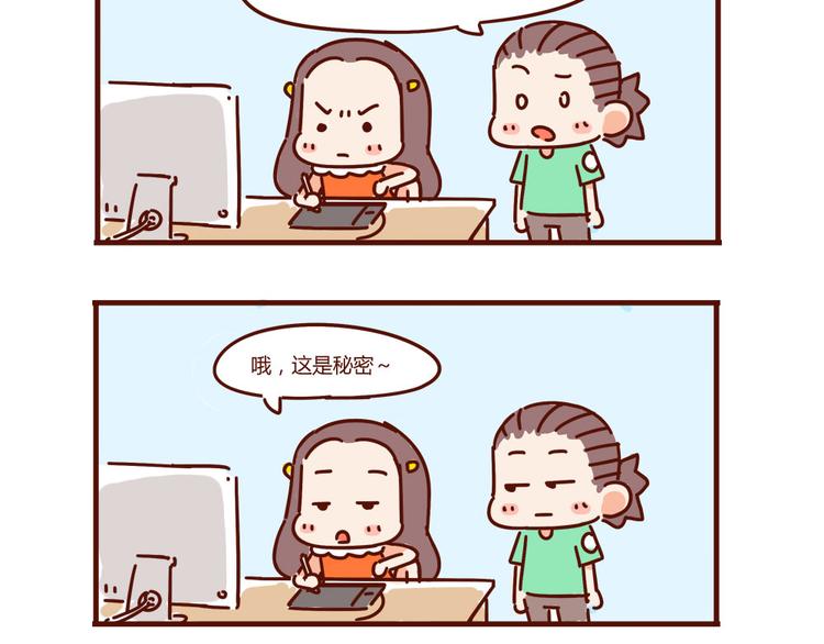 《胡子少女追爱日志》小剧场 这是个秘密 第2页