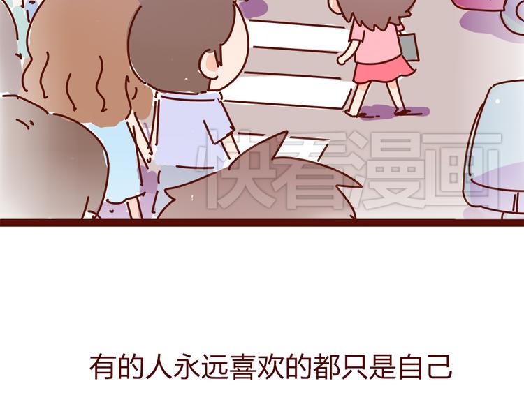 《胡子少女追爱日志》第9话 你该出门谈恋爱了 第11页