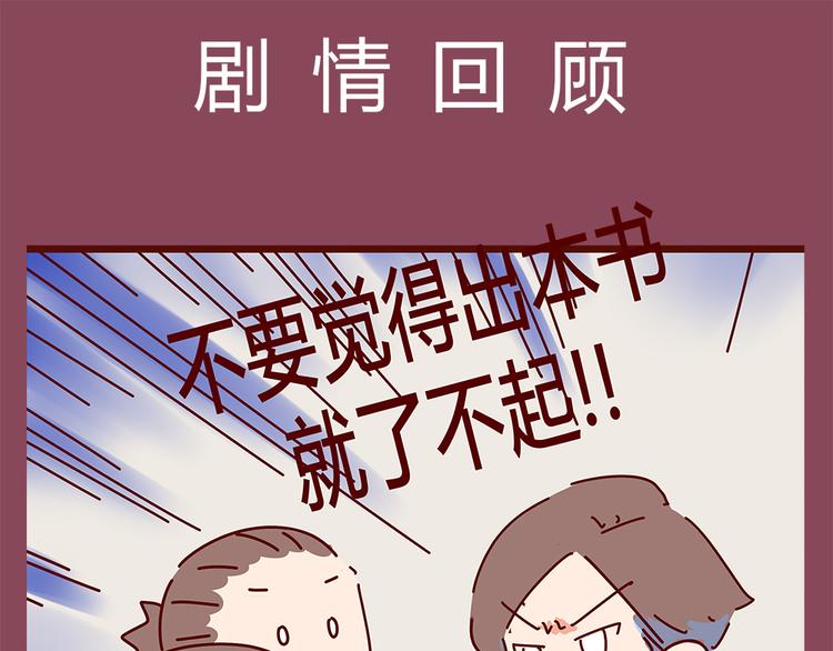 《胡子少女追爱日志》第9话 你该出门谈恋爱了 第1页