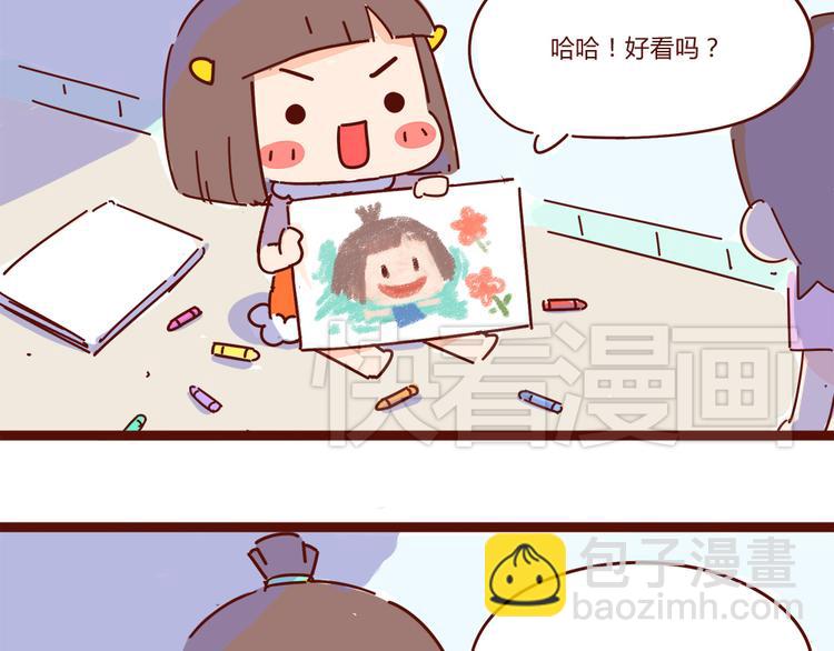 《胡子少女追爱日志》第9话 你该出门谈恋爱了 第24页
